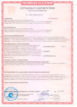 Сертификат дымогазозащищенная