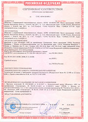Сертификат ворота